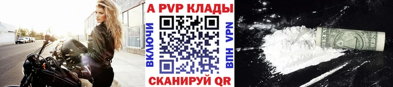 Купить где  Ишим  Alpha-PVP Crystall 