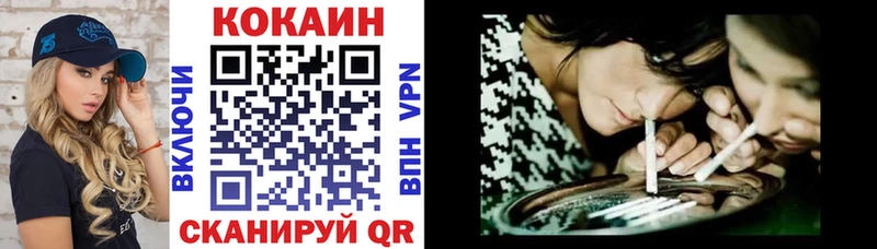 КОКАИН VHQ  Купить где  Ишим 