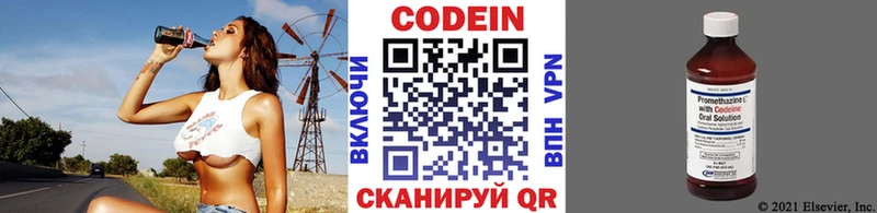 Купить где  Ишим  Кодеин Purple Drank 