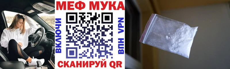 Меф кристаллы Ишим