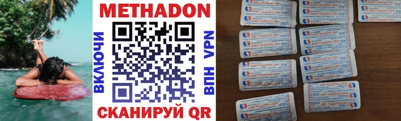 Метадон мёд  Купить где  Ишим 