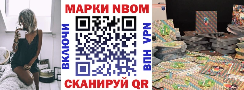 Купить где  Ишим  Марки N-bome 1,8мг 
