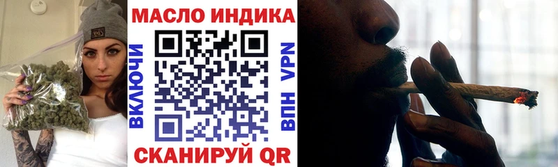 ТГК вейп  Купить закладки  Ишим 